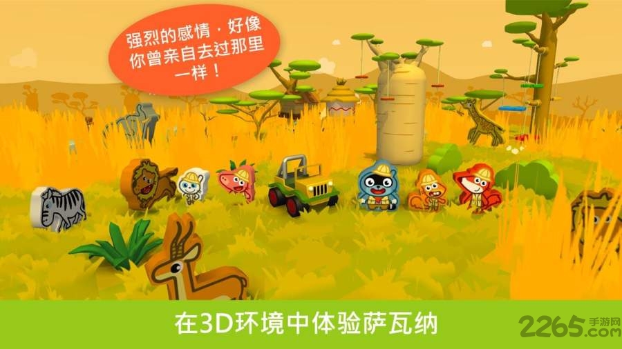 绘制萨瓦纳内购破解版