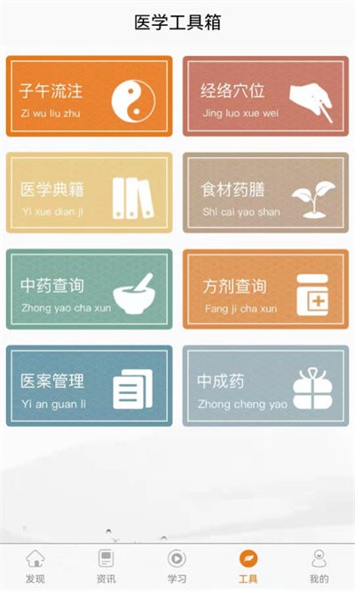 橘香园学堂官方版