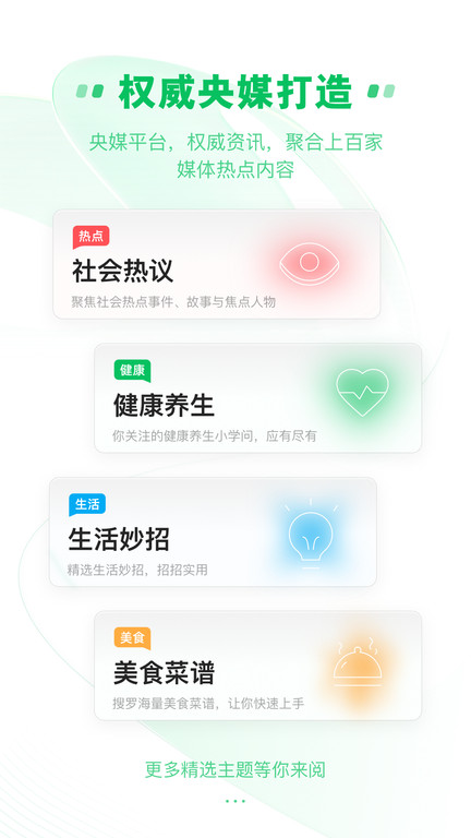中青看点红包版