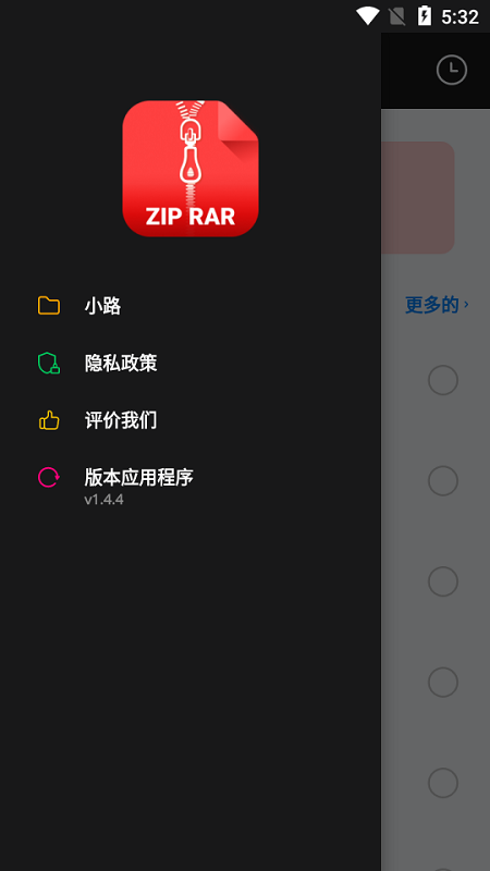 pro rar zip软件