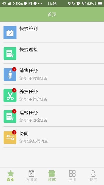 花卉狗app下载
