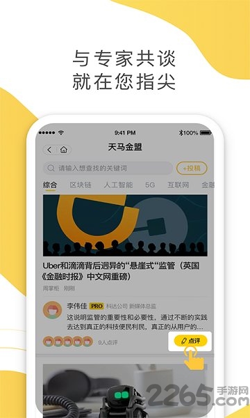 数字岛app