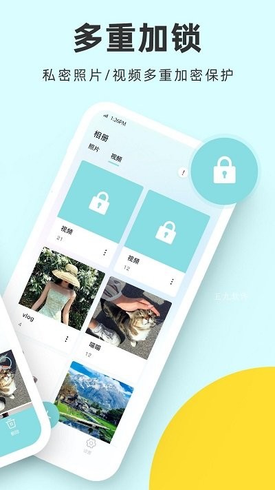 柠檬隐私加密相册软件(柠檬加密相册管家)