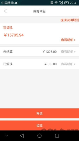 平安打车app