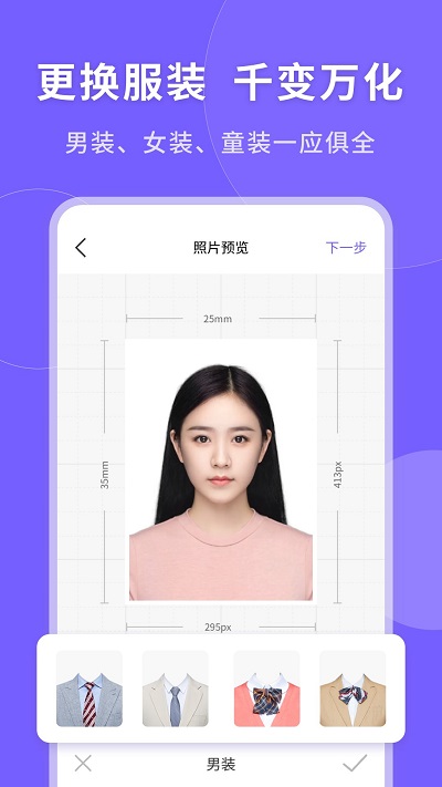 美颜电子证件照客户端