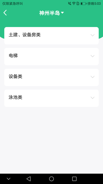 首置员工端最新版本