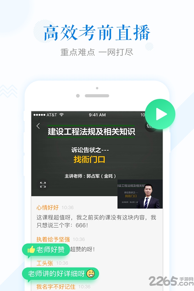 开森学2019