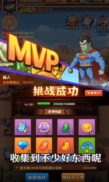 让豌豆飞手机版