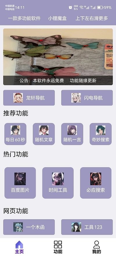 小锂魔盒最新版