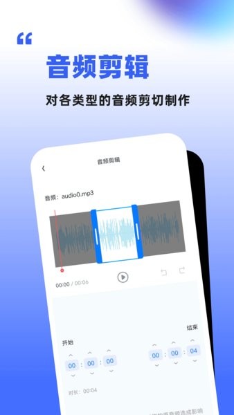 伴奏人声分离免费app