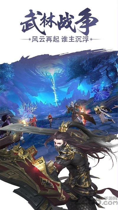 武林战争官网版 武林战争手游最新版下载