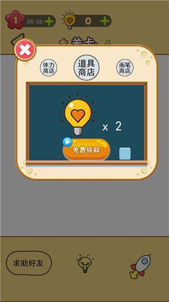 神奇画一画游戏下载