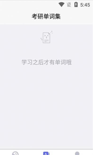 考研单词集app