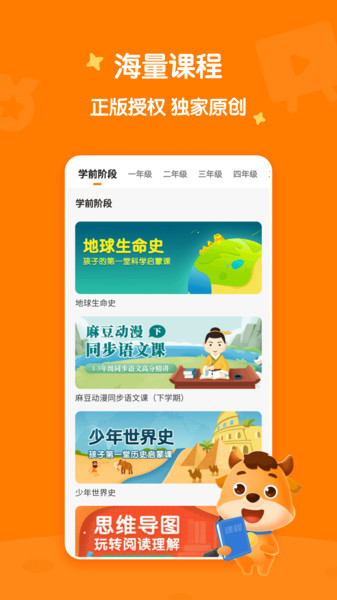 小牛语文同步学app