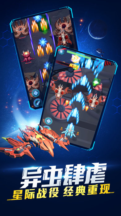 九游超时空机战手游