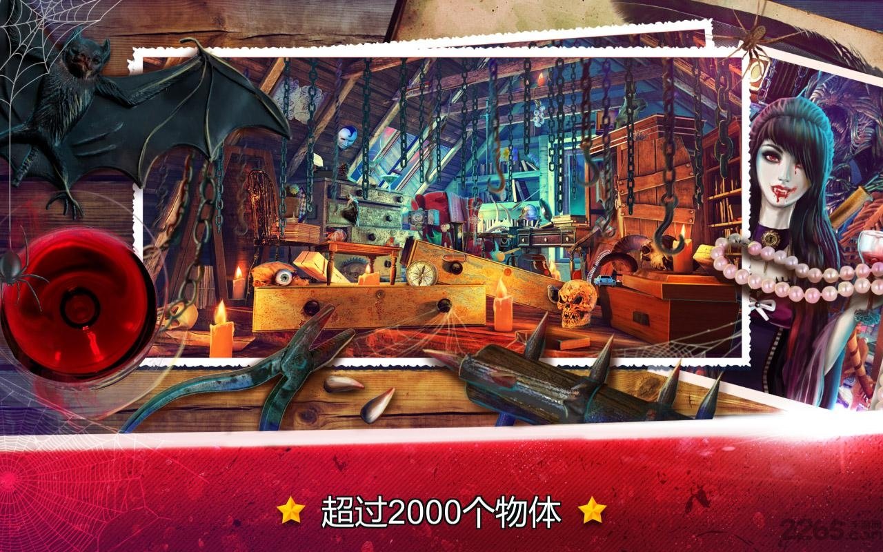 隐藏的物体吸血鬼寺庙2内购破解版
