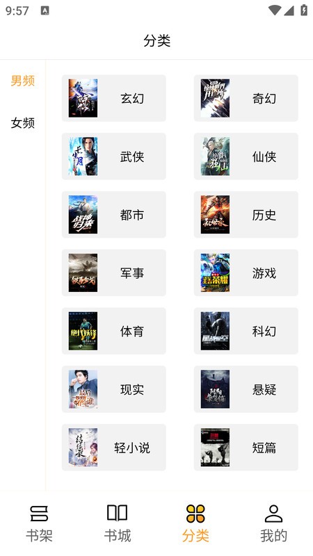 亚文阅读手机版下载