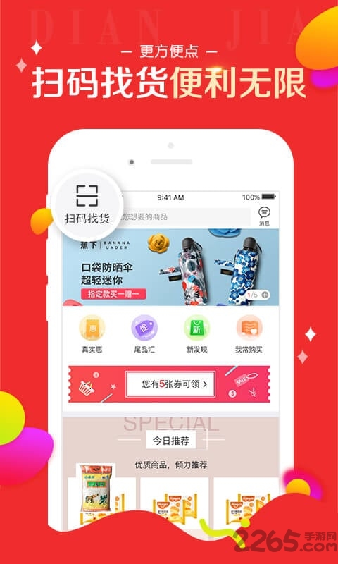 百世店十手机版