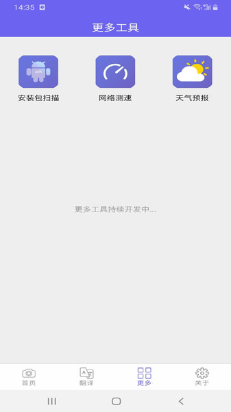 图片转文字识别软件