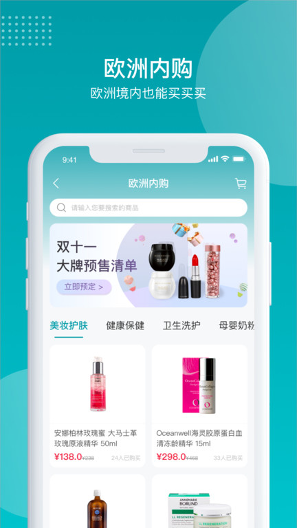 慢购mango软件