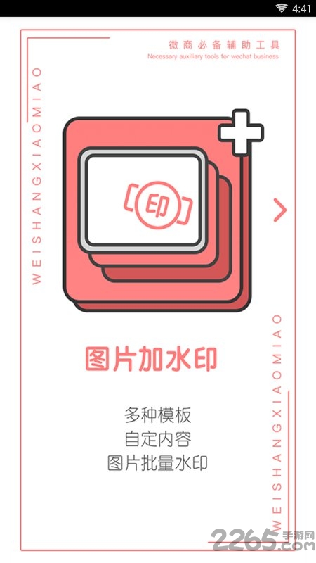 对话截图生成器app