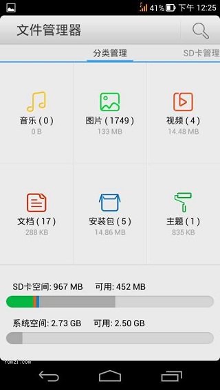 多重挂载SD卡中文版