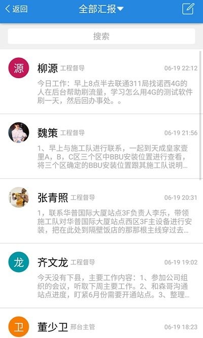 人天办公app