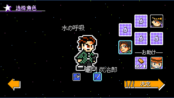 jojoxrockman炭治郎游戏