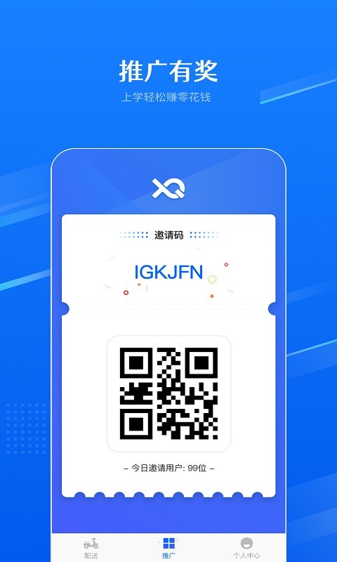 校趣员工版app