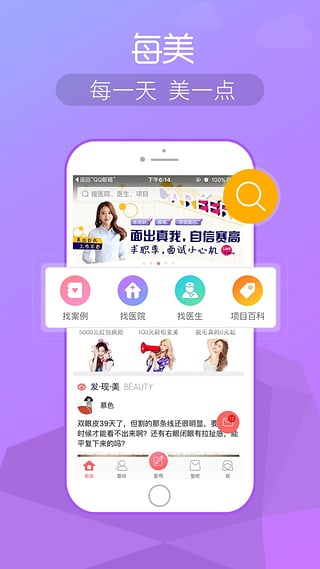 每美整形美容app