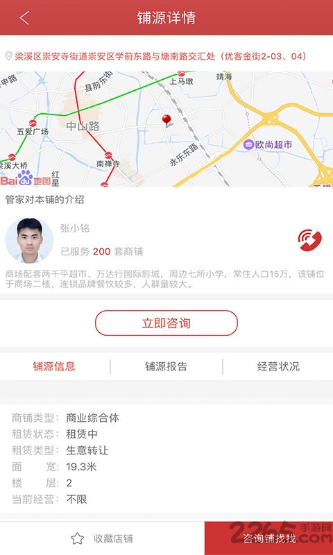 铺找找app