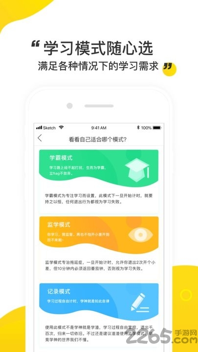 棠果番茄钟app