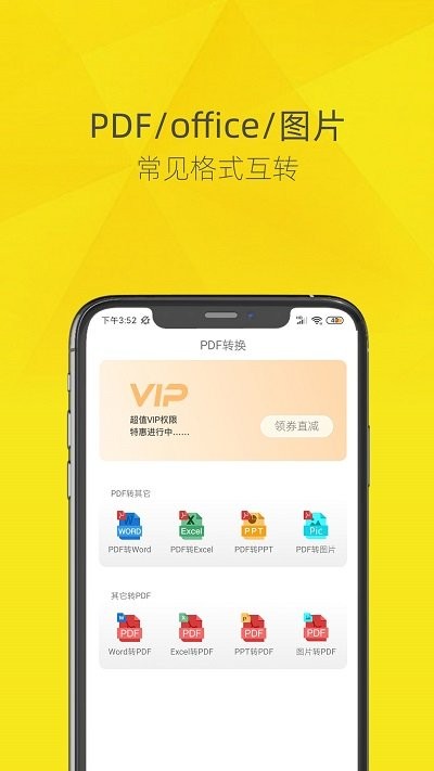 pdf转换器软件