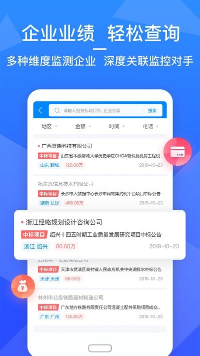 火标网官方版