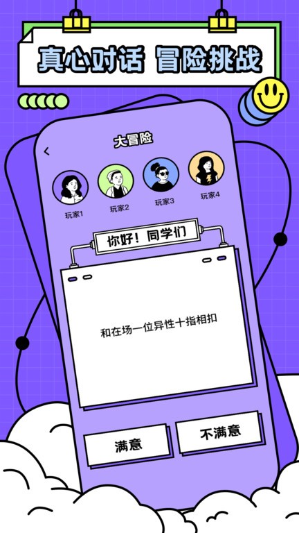 友尽派对下载安装正版最新版