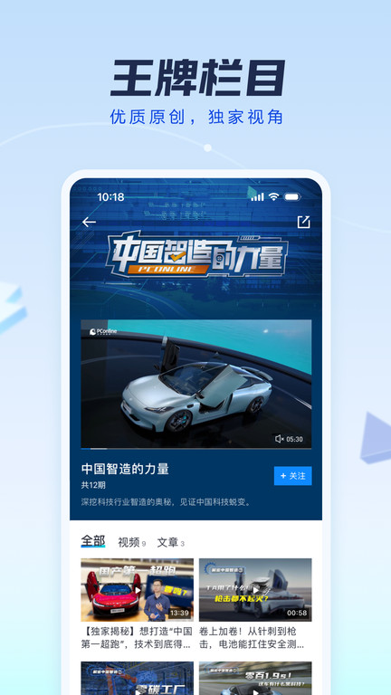 太平洋知科技官方版(改名太平洋科技)