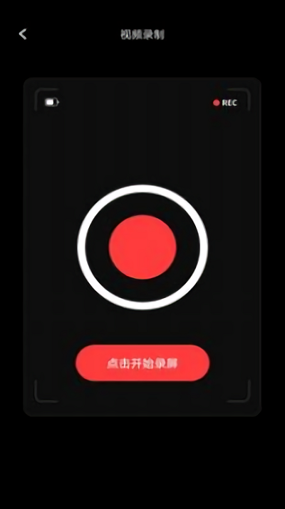 录屏大师pro官方版下载
