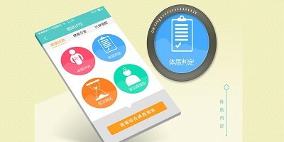 健身管理软件