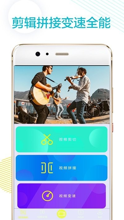 v剪辑卡点软件(改名视频裁剪王)