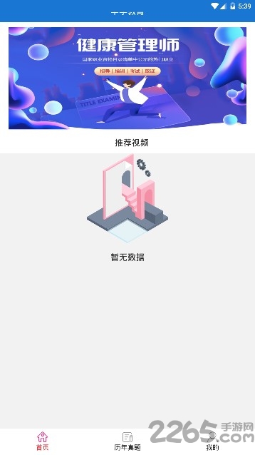 丰学教育app