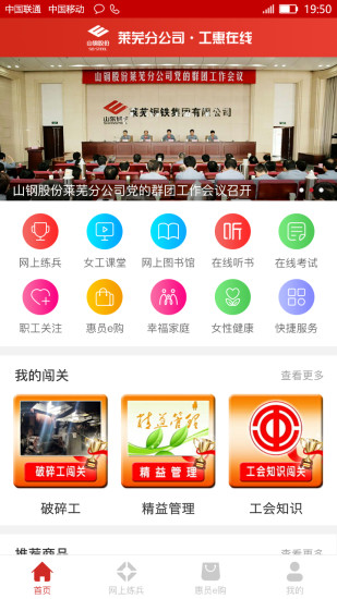 工惠在线最新版