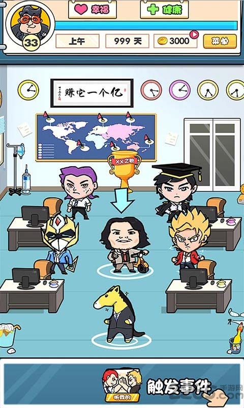我们这班打工仔最新版