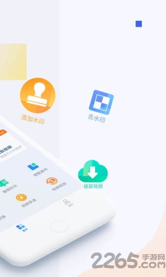秒速去水印app