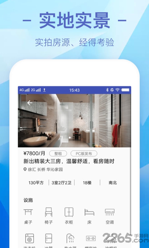 日记纪念日app