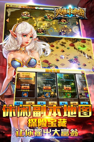 英雄啪啪啪手游