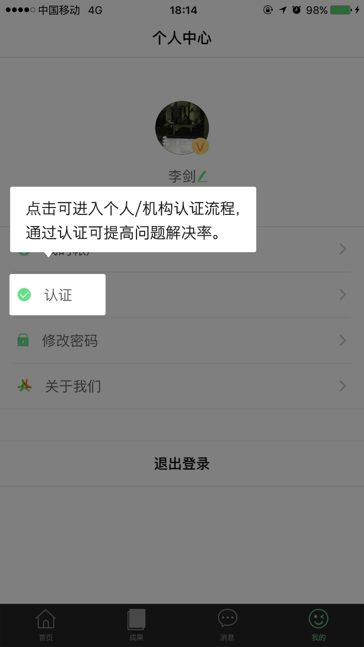 问专家app
