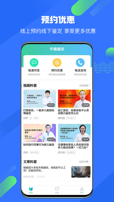 宇鹿鉴定软件下载