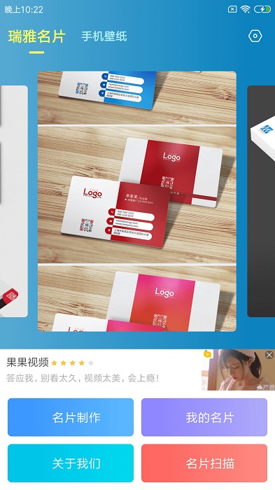 瑞雅名片下载