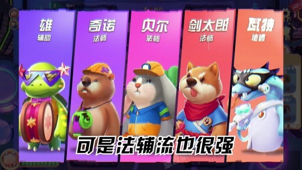 动物保卫战中文版