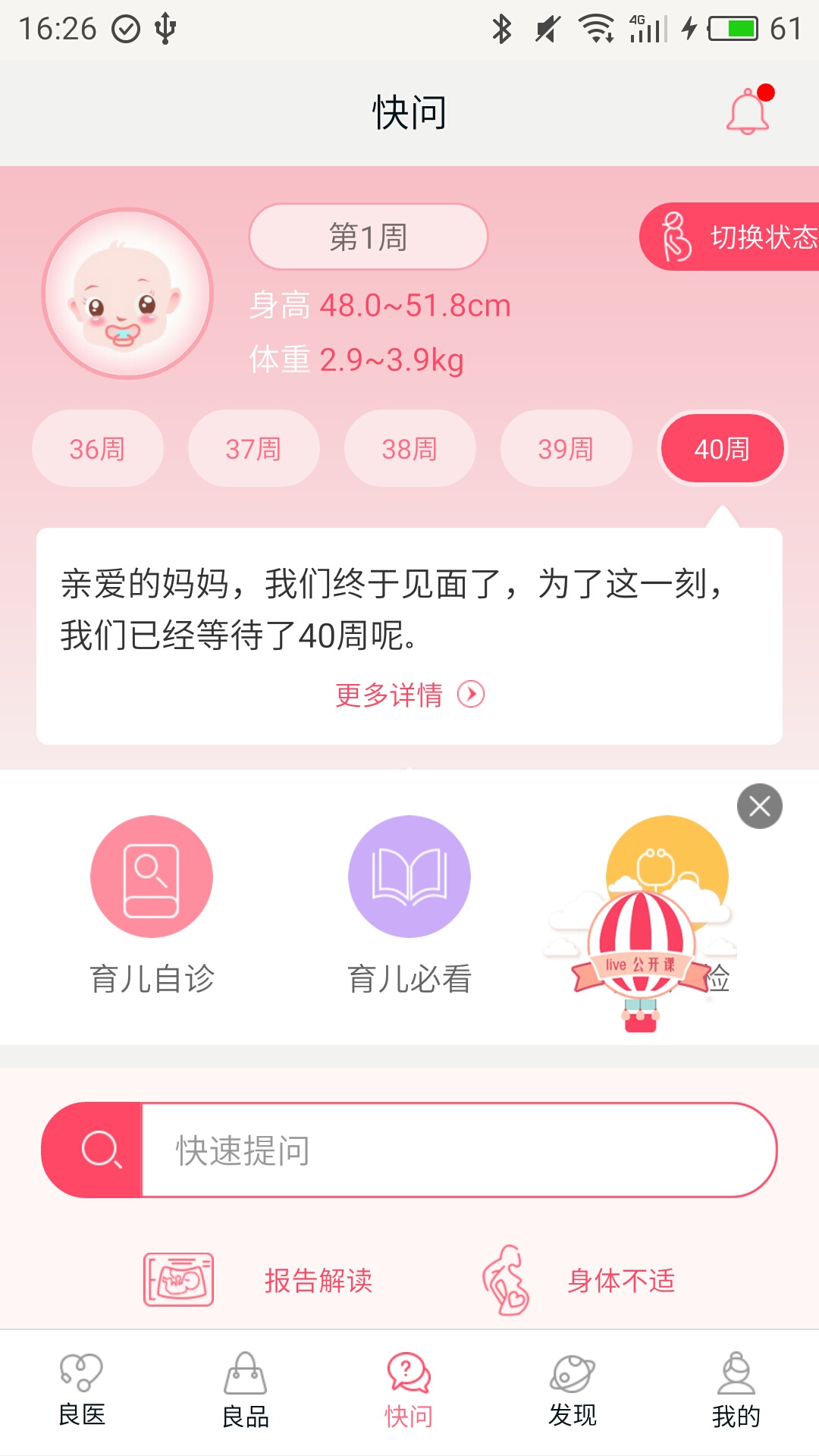 春雨育儿下载